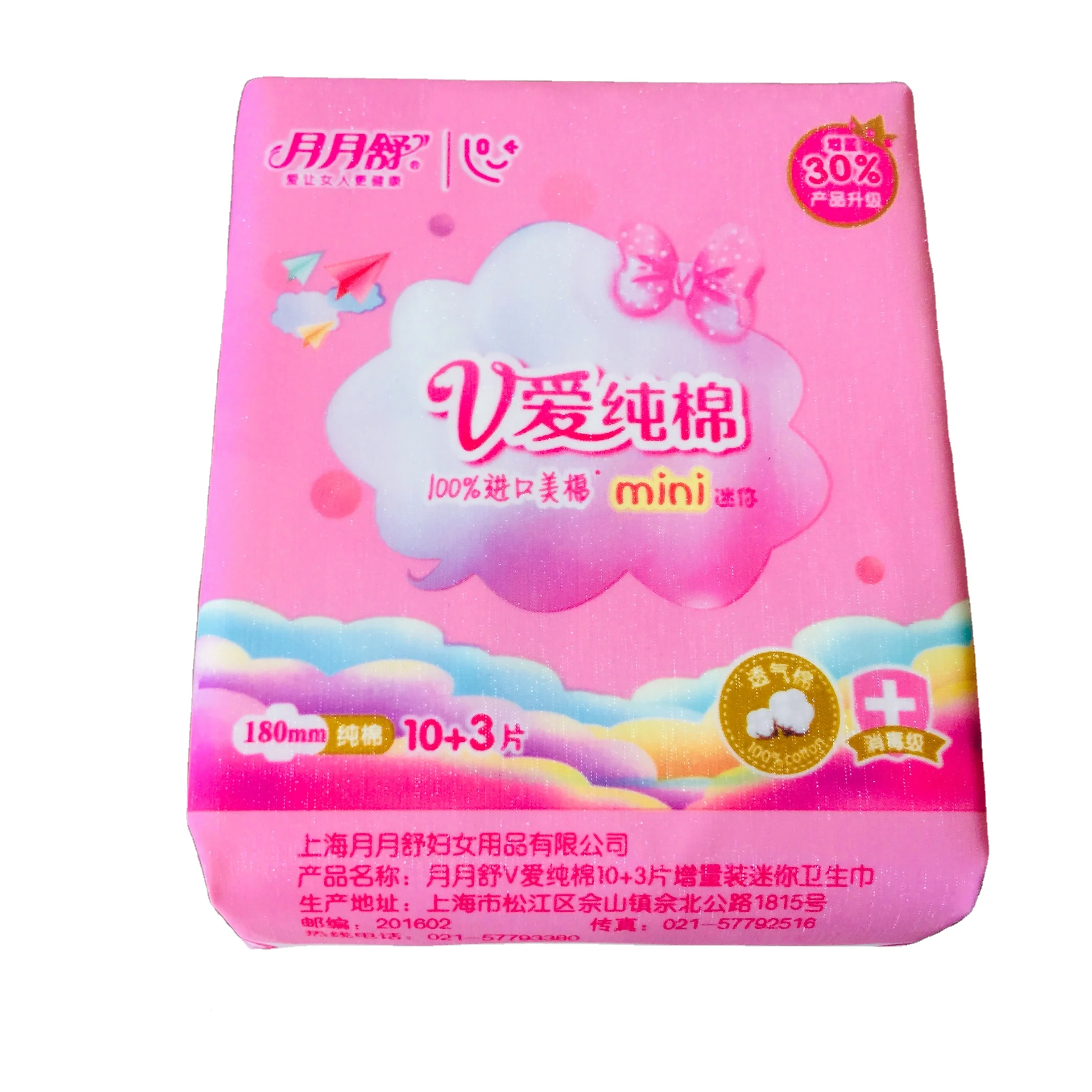 Disposable Women Sanitary Napkin Cloth Menstrual Pad Costume Disposal Babyshow Reusable Washable Bamboo 100 Box Packaging