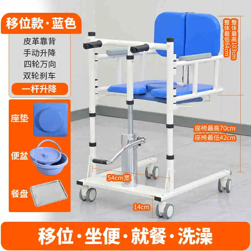 Multi-Functional Hydraulic Mobile Artifact Bedside Shifter Elderly Care Toilet Assisted With a Wheel Seat Belt