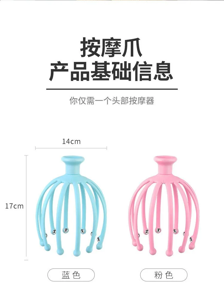 Octopus Upgraded Head Massager Scratching Scalp Relaxation Relief Massager handheld Scratcher Relieves Tension stress relaxation