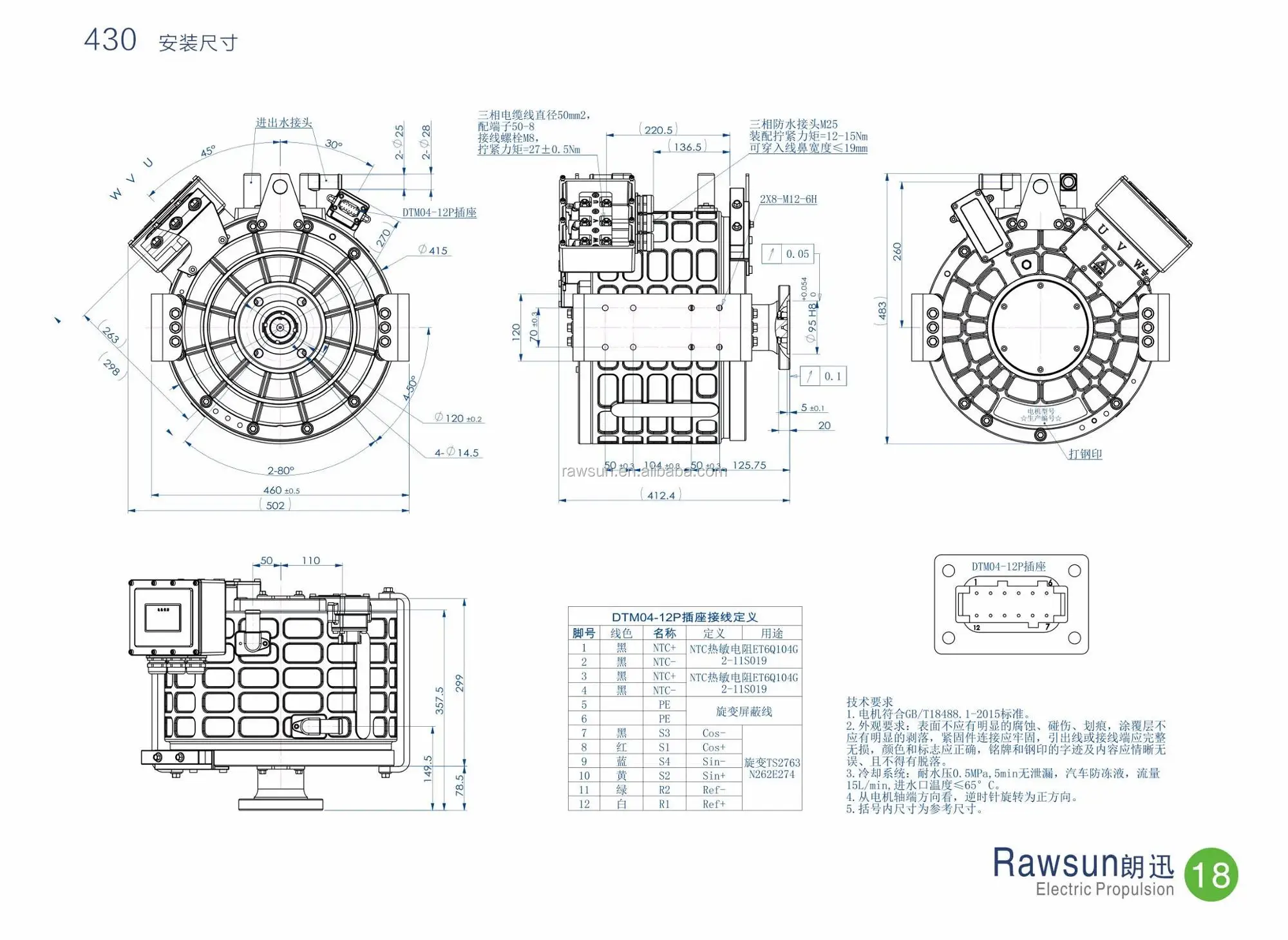 Traction Motor for Electric Vehicle Electric Truck Electric Bus Electric Boat Conversion Kit RSTM430 140kw 1700Nm 540V