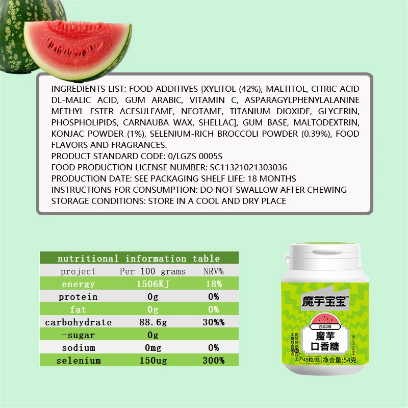 Selenium-rich konjac chewing gum wholesale high-quality chewing gum factory bottled watermelon flavor xylitol chewing gum