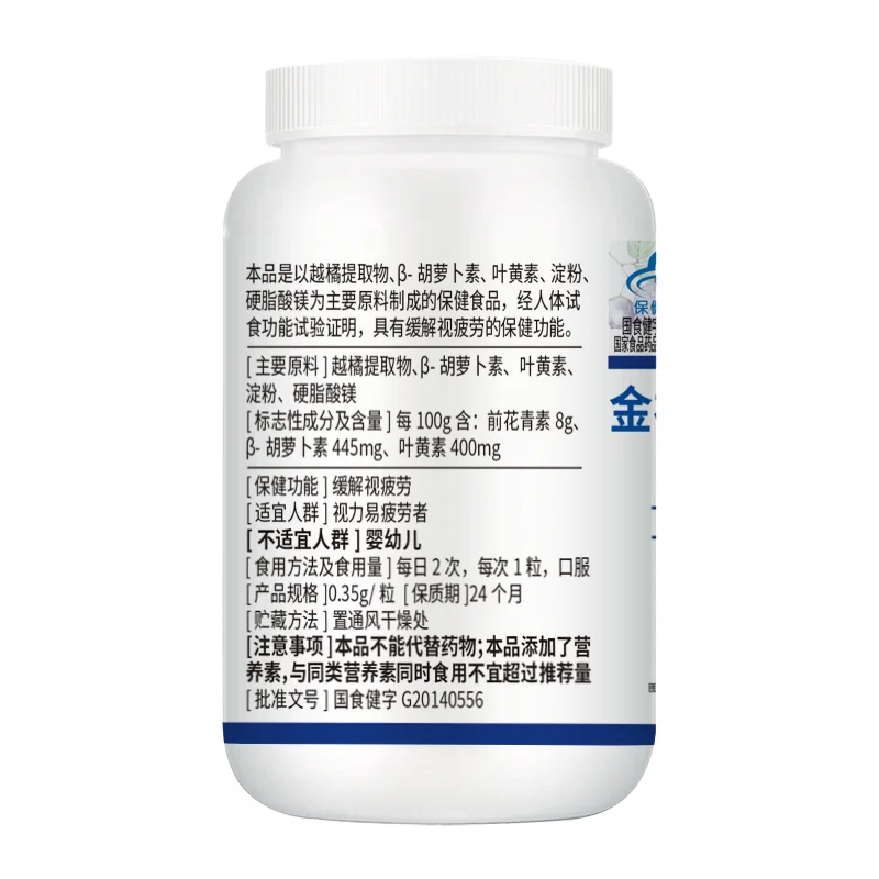 
Blueberry Lutein -carotene Capsules Eye Antioxidant Cirulation Enhancer Relieve visual fatigue 60 pills protect eyes 60 pills 