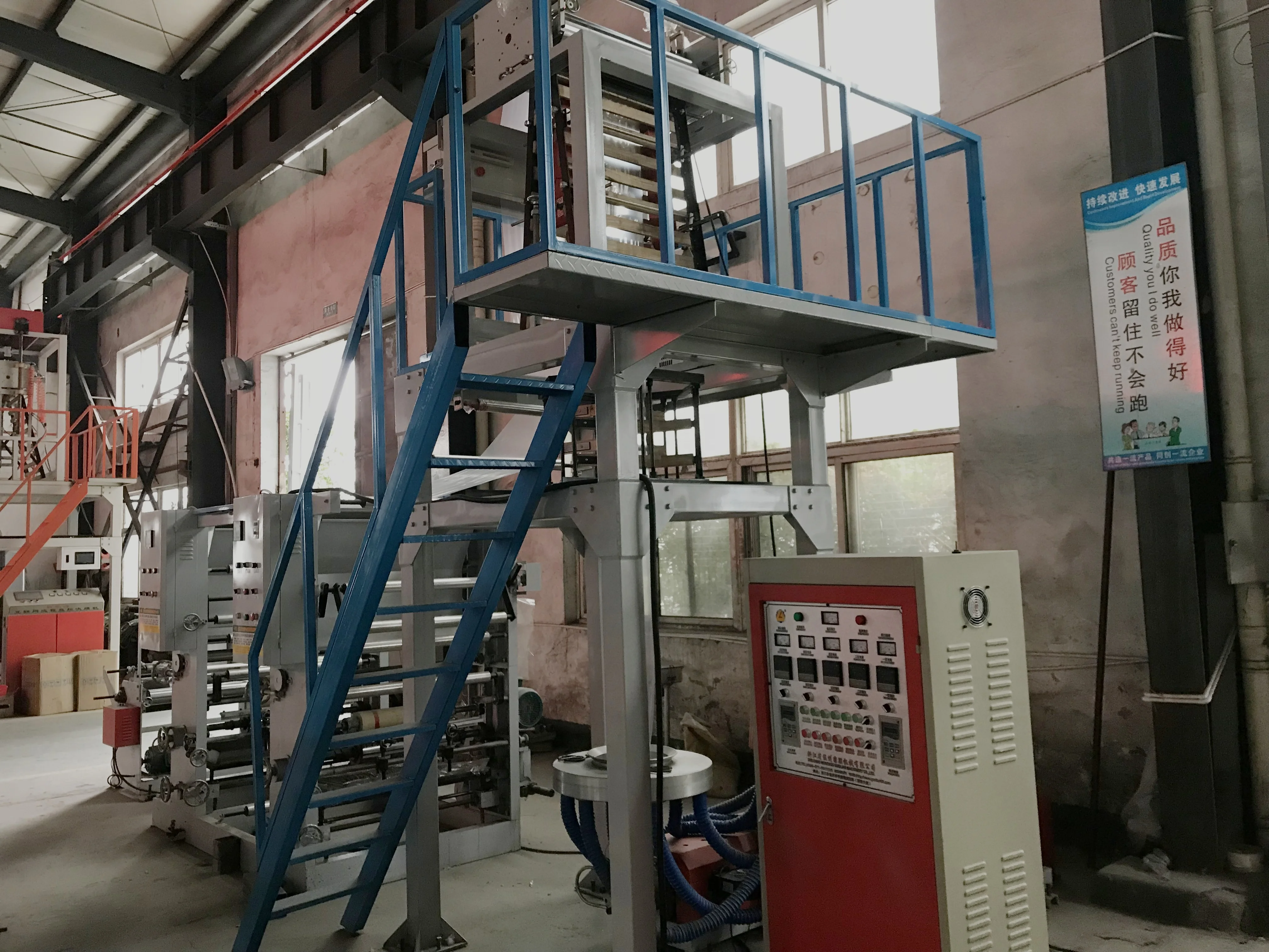 Low Density High Speed Rotary Die Head Three Layer Co-extrusion PE Film Blowing Machine