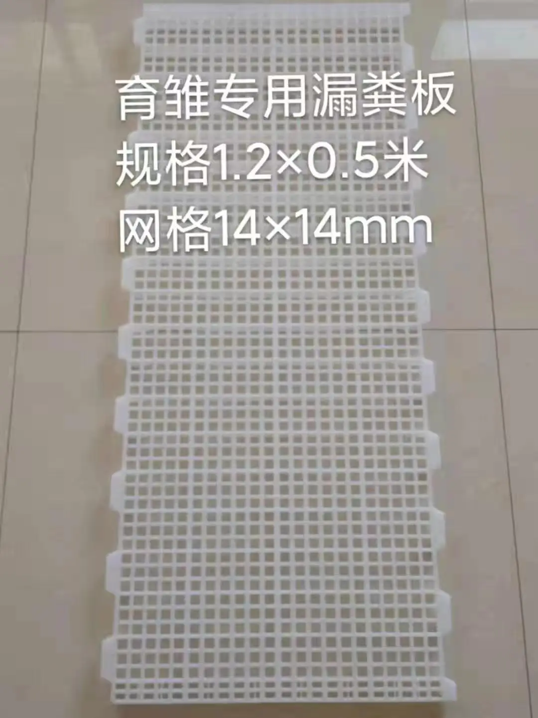 Оборудование для птицефермы, пластиковый настил для цыплят, для продажи