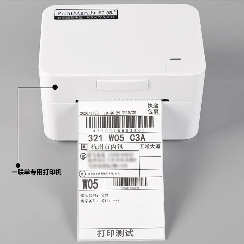 Low Cost High Performance  4*6  Logistics  Shipping  Express Address  Label Stickers Self-Adhesive For USB Label Printer