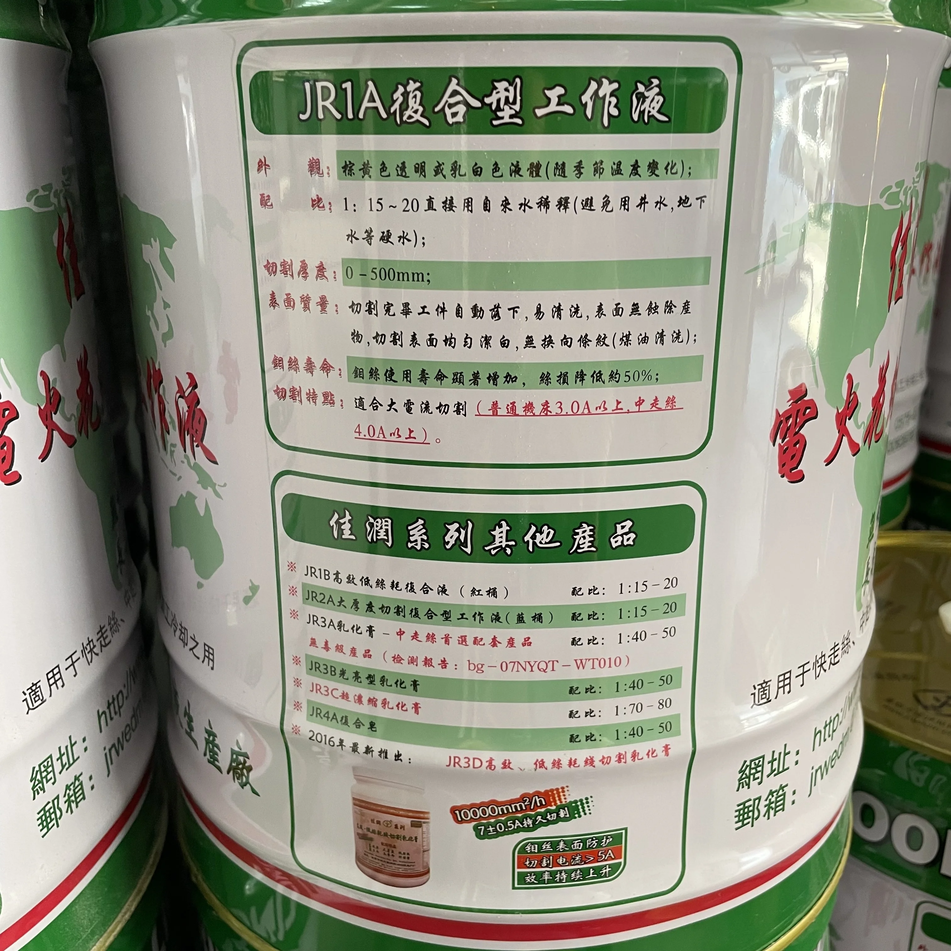 EDM Consumables Liquid Cooling  JR1A Oil Concentrate Operating Fluids Wire Cut for Wire Cutting Machine