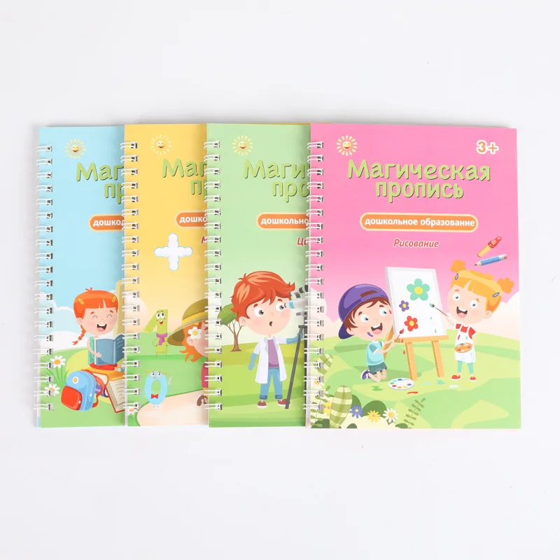 4 PCS Russian Sank Magic Book Kids Hand Writing Books Children Magic Copybooks