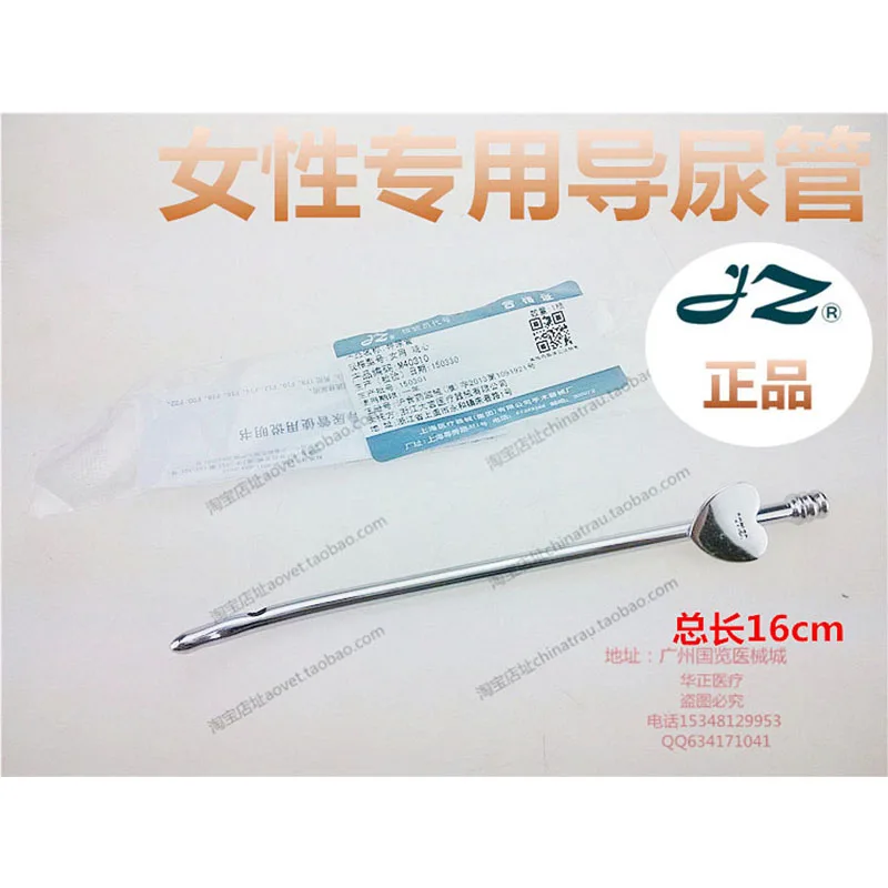 Medical use female stainless steel catheter  drainage tube heart-shaped 16cm catheterization
