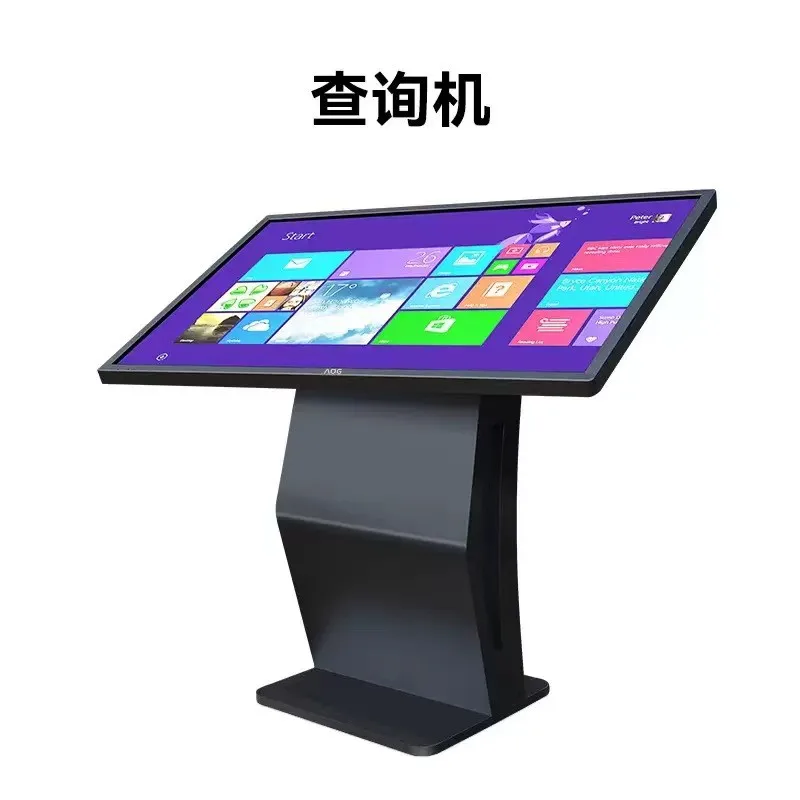 Horizontal touch query all-in-one , vertical intelligent display screen, self-service terminal, multimedia information