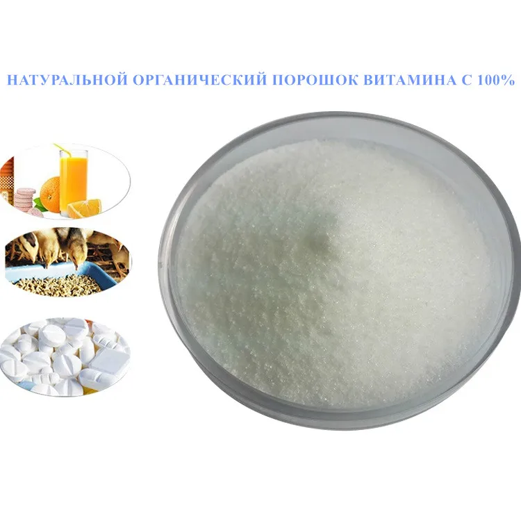 Food additive ascorbic acid cas50-81-7