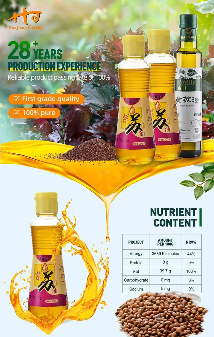 Хит продаж растительное масло периллы пищевое для приготовления пищи Hanjiang