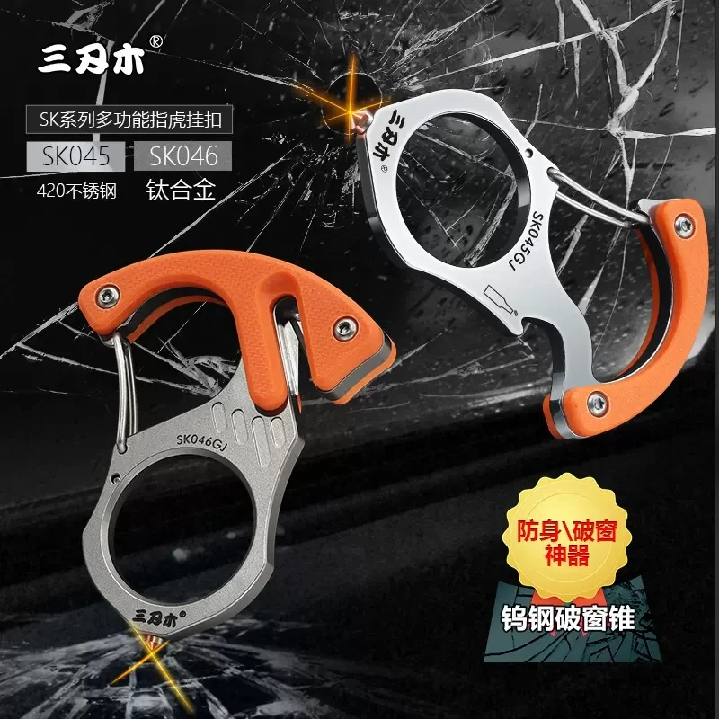 SANRENMU multitool EDC SK045/SK046 survival gadgets key self defense Outdoor Camping Survival Car Rescue Glass Breaker tool