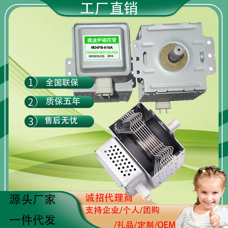 Enbiens-1500w magnetron microwave driver generator of microwave oven