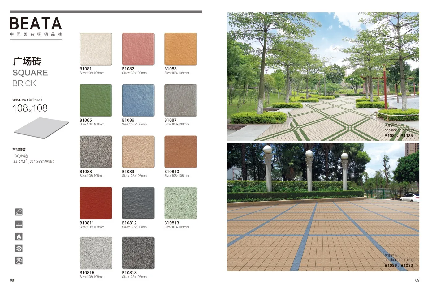 Modern Outdoor Matte Square Brick Tile Anti-Slip Antibacterial  Porcelain  Exterior Flooring tiles