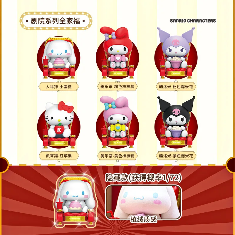 Kuromis hellos Kitty melody mystery boxes hidden version toys figure Gift sanrios blind box