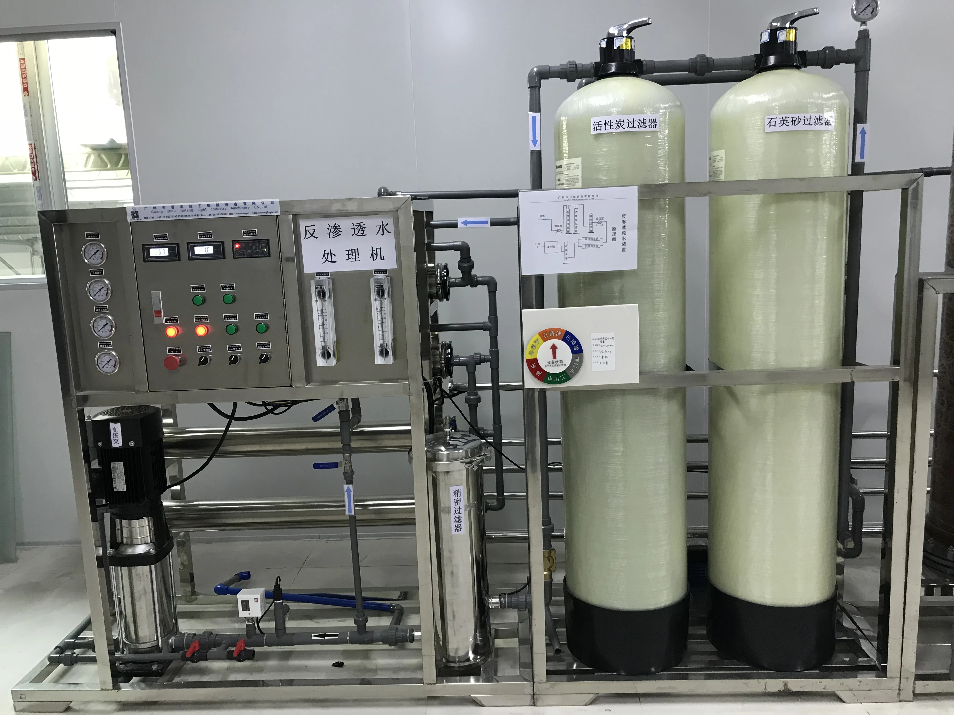 High Quality Beverage Factory Pure Mineral Drinking Water Purification Treatment Ro System Reverse Osmosis Water Filter