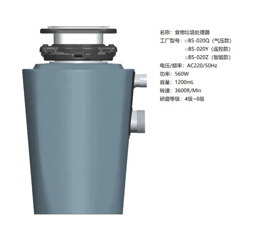 2024 Kitchen food waste disposer  BS-020 Continuous feed type