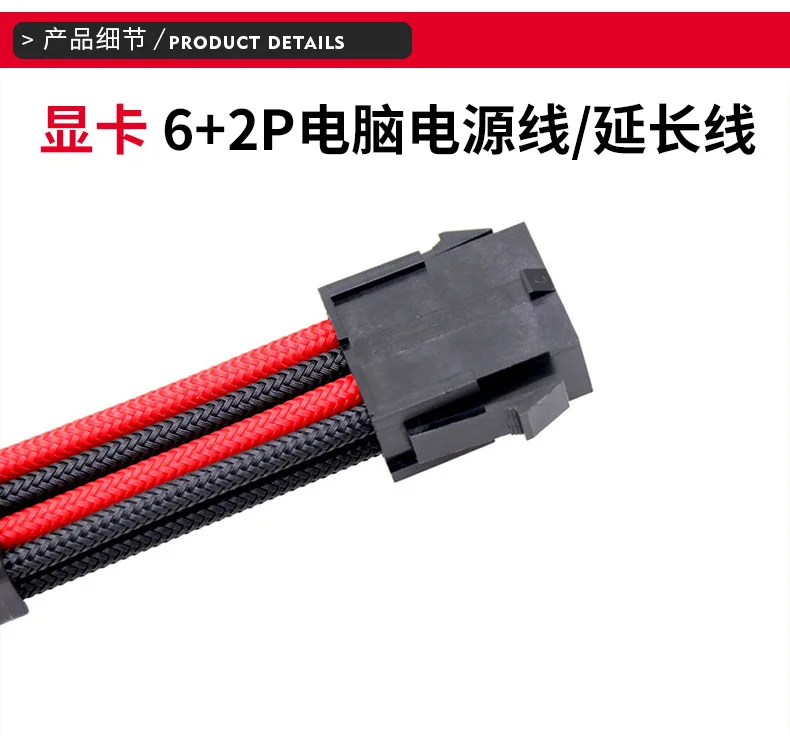 ATX power cable vga cable 6+2p graphics card extension cable Video card 6+2p computer power cord