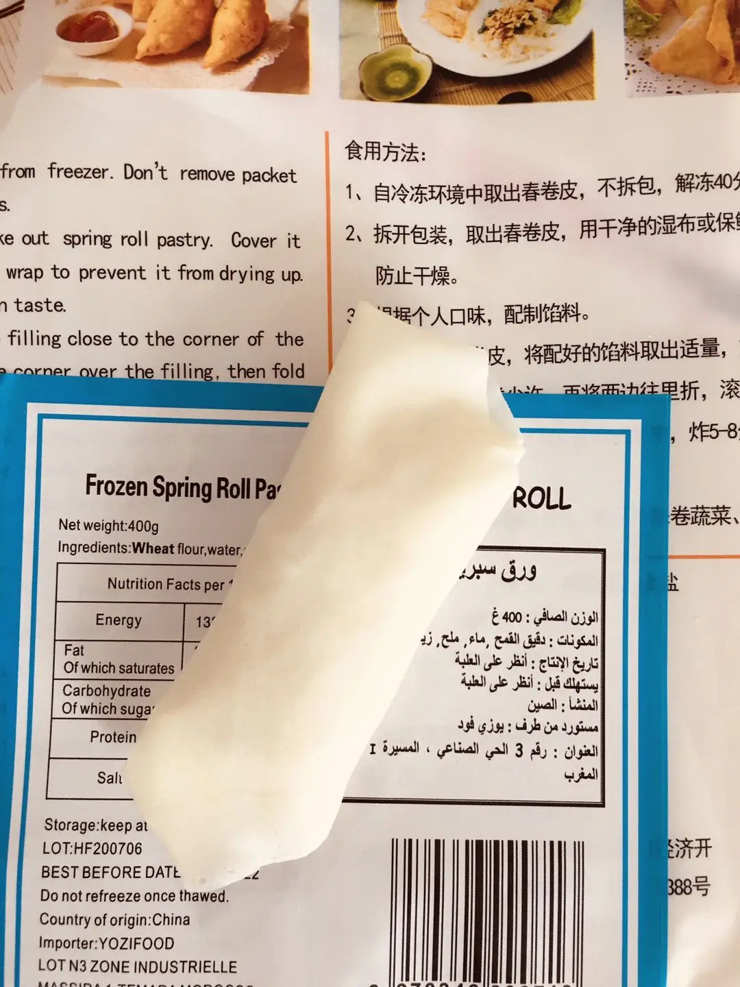 Высококачественная китайская еда, замороженная сетка, пружинный рулон, Кондитерские обертки