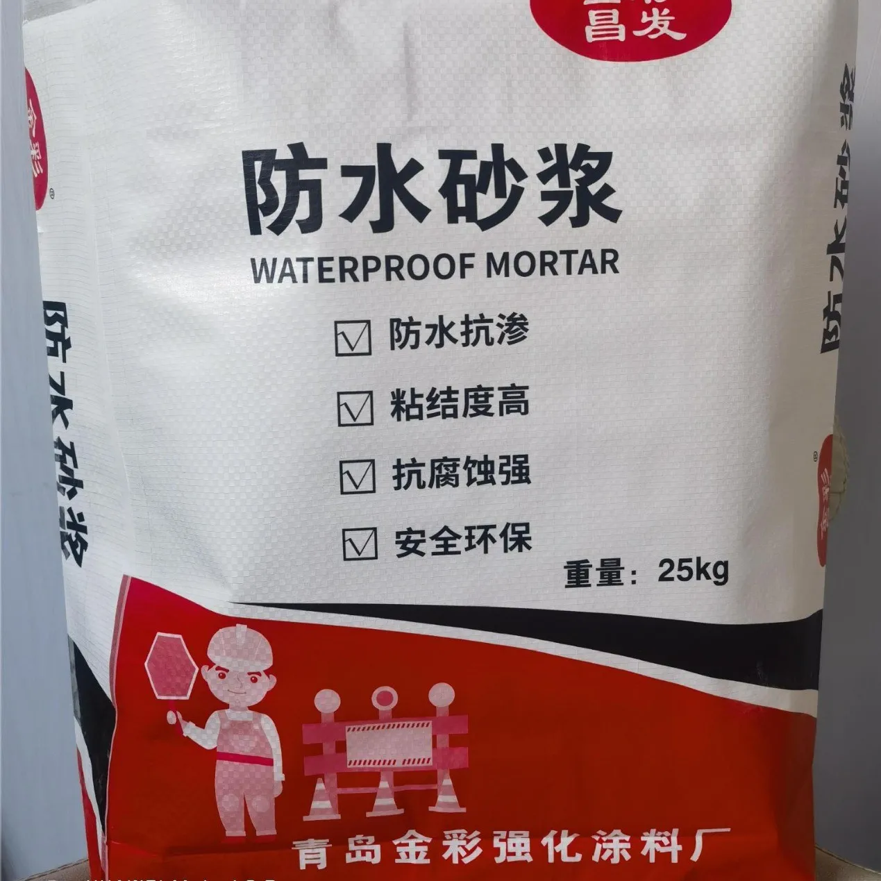 Polymer cement waterproof mortar,concrete repair and reinforcement mortar