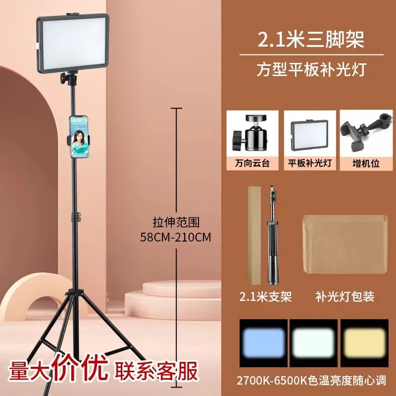 3 Colors Photo LED Square Light Super Bright Useful Indoor Photography Big Power Video Live Shooting LED Fill Lamp with Tripod
