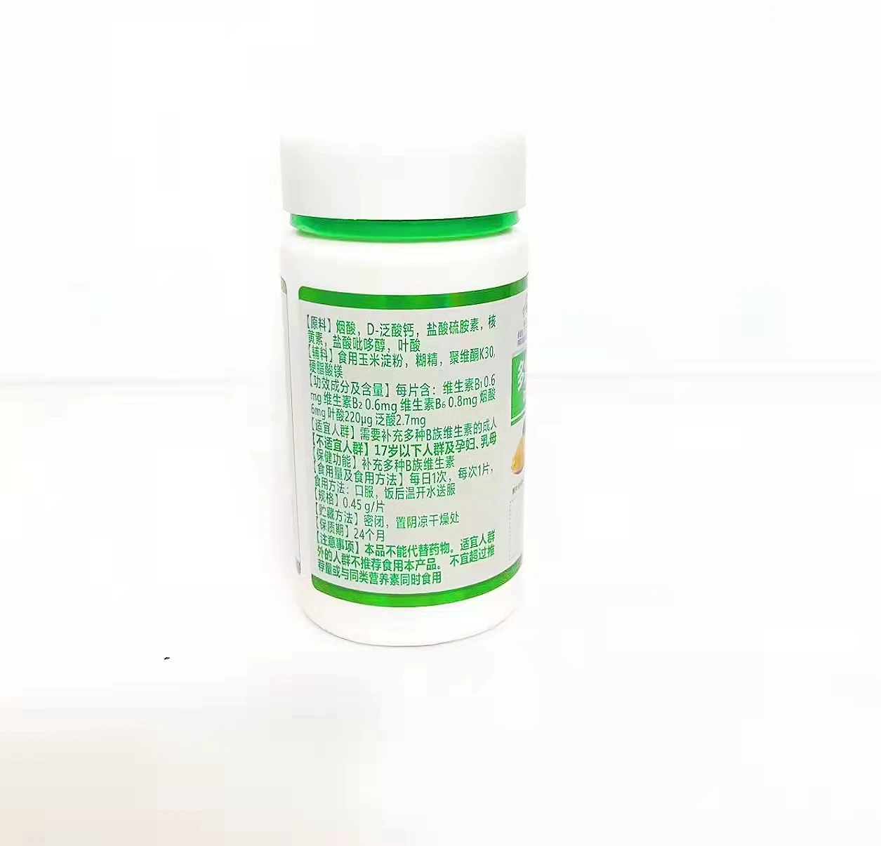 Vitamin B group tablet multivitamin B1B2B6 male and female b vitamins
