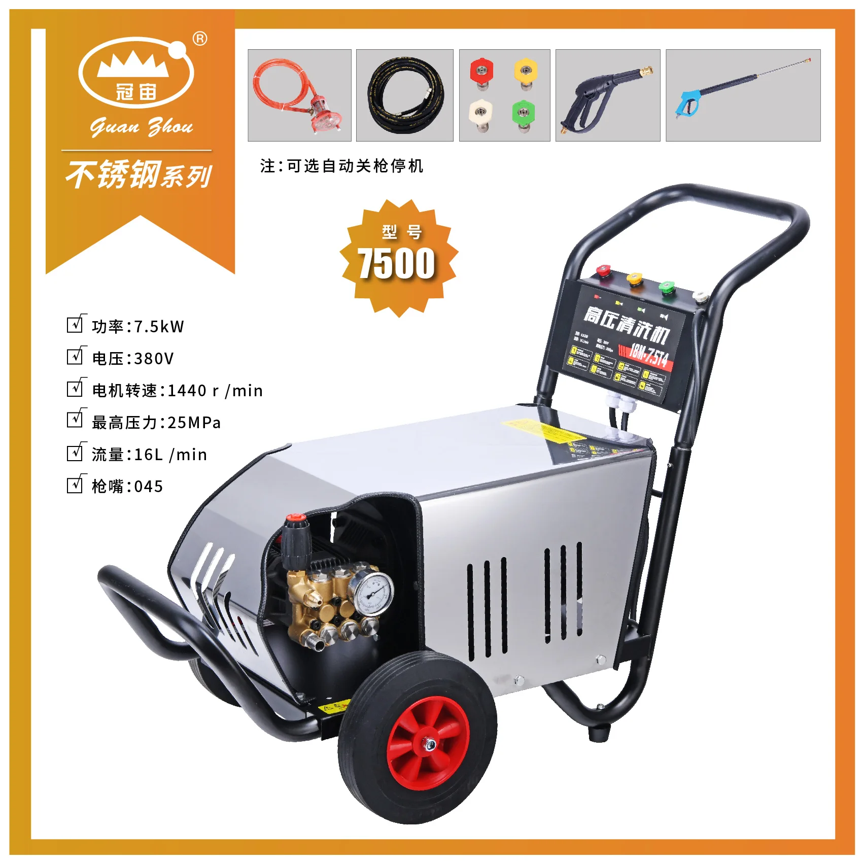 2024 High Pressure Pump Cold Water Decontamination 7.5KW High Pressure Cleaning Machine