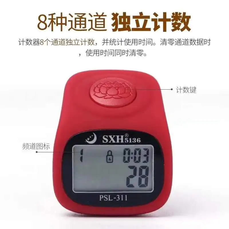 digital tally counter 6 digits with LCD screen prayer counter 5136