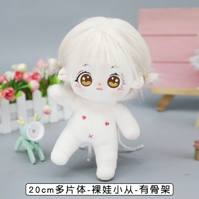 20cm Cute Kawaii Cotton Rag Doll Toy with Built-in PVC Skeleton Cartoon Naked Baby Doll for Girls