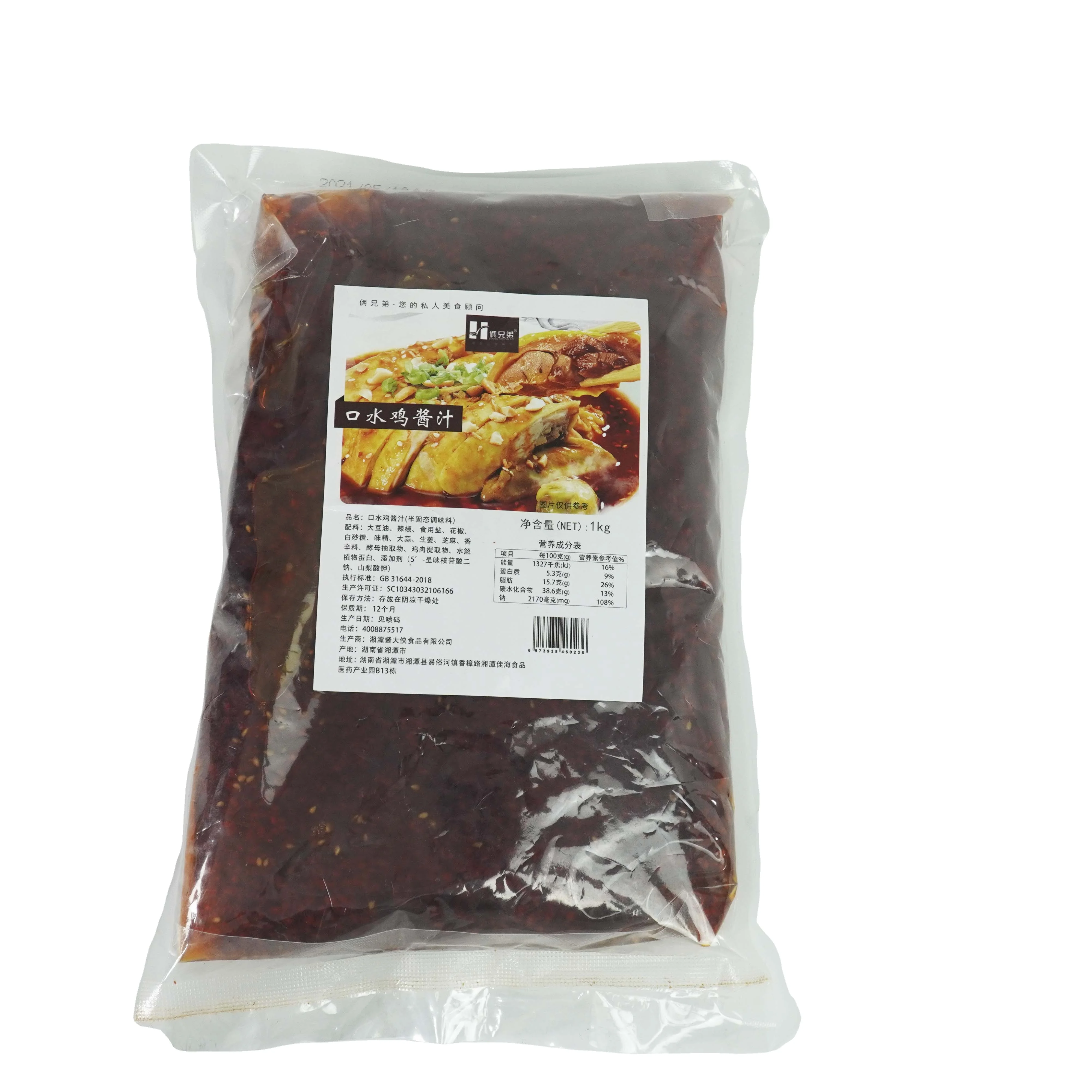 Специальная горячая Распродажа куриного соуса 1 кг (1600281986453)
