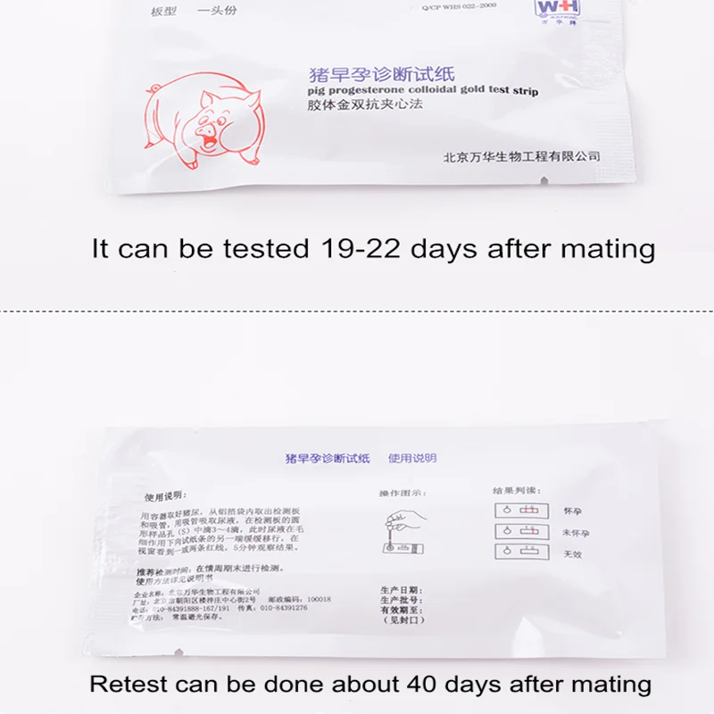 High Quality Animal Cow Pig Pregnancy Rapid Test Kit Veterinary Pregnancy Test for pig goat