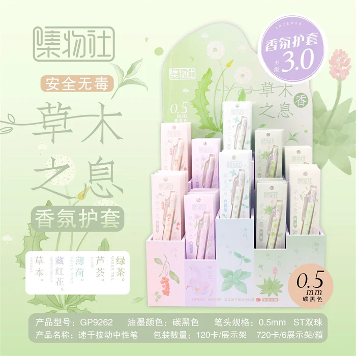 Fast delivery online store cheapest kawaii school office stationery 2025 Hot sell Kawaii Plant scented gel ball pen 0.5mm