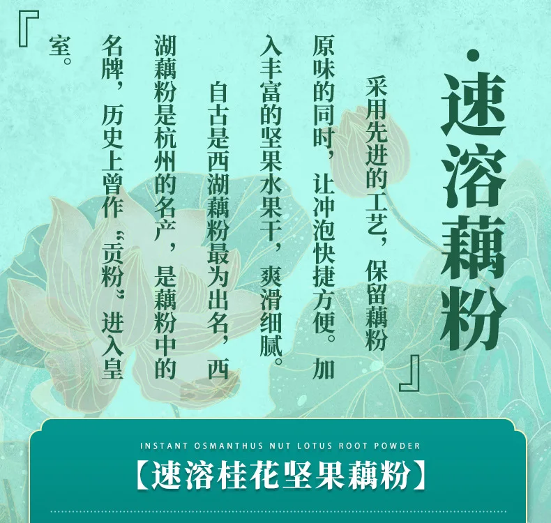 Spot Chia seeds fruit lotus root powder soup fruit lotus root powder fruit nuts lotus root powder