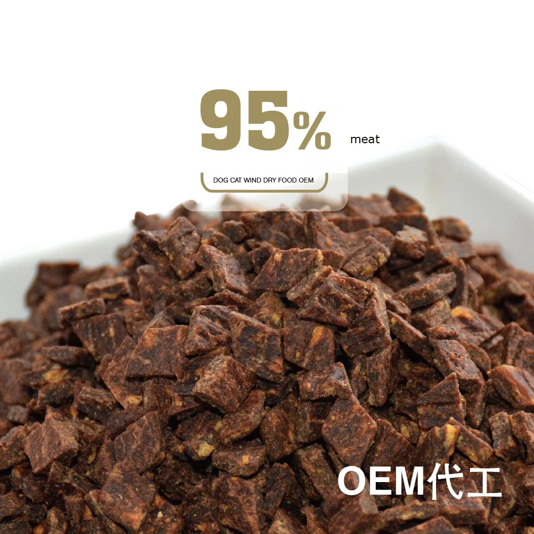  Оптовая продажа сушеных на воздухе корма для собак 95% мясо низкотемпературная сухая говядина гранулированная
