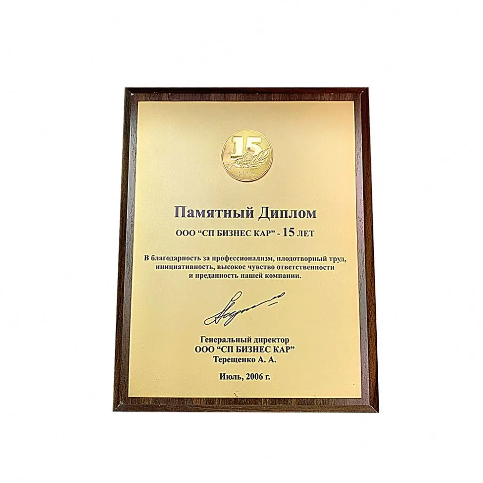 Custom Solid Wood Plaques Gift Wooden Medals and Plaques Plaque Commemorative