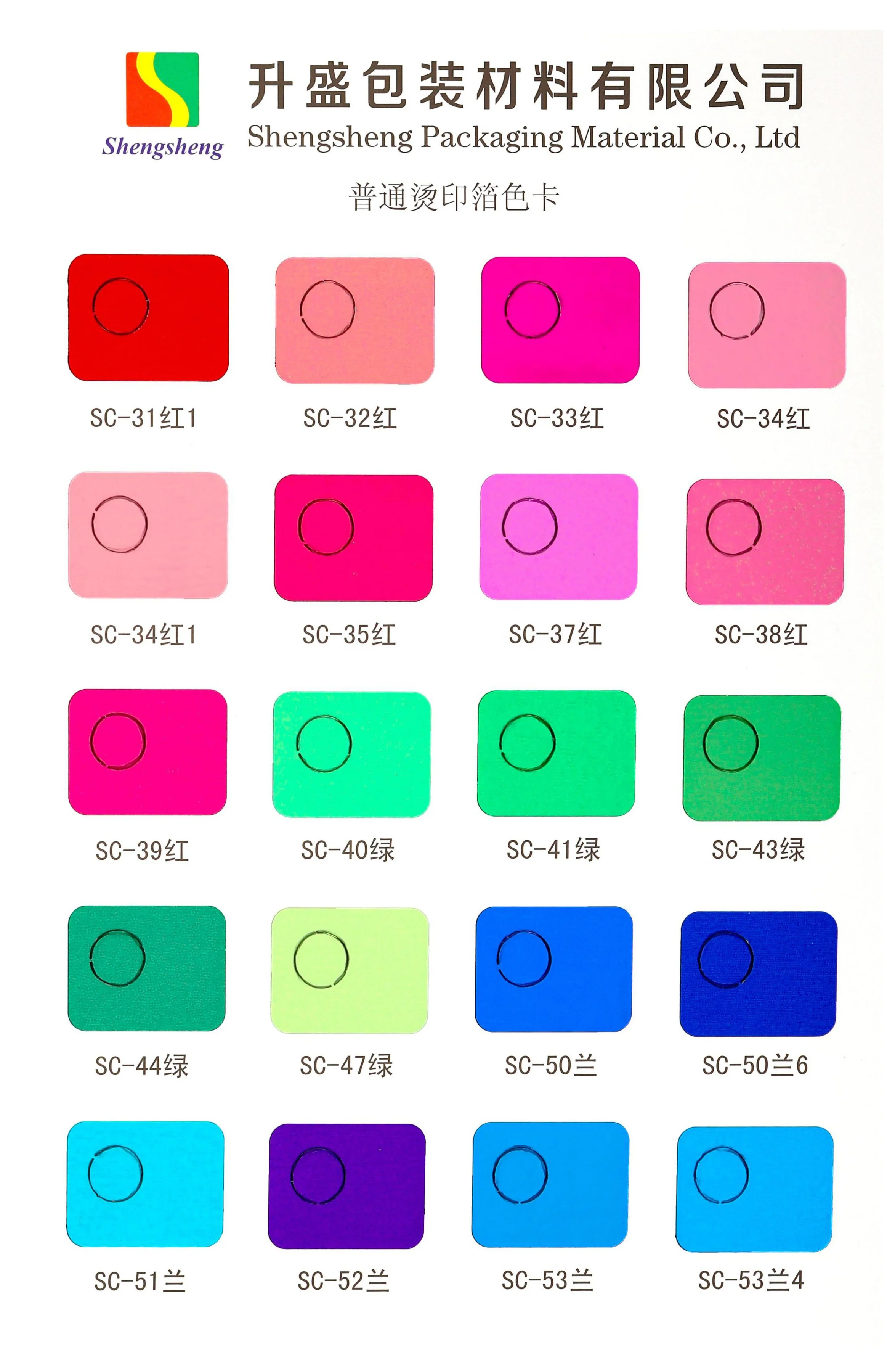 Free Sample Free Catalog Hot Stamping Foil Holographic Foil Fabric Foil