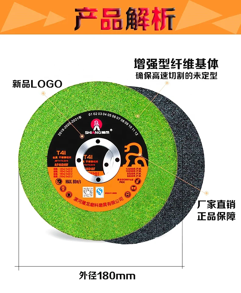 
abrasive cutting wheels for stainless steel 180*1.2*22 mm 