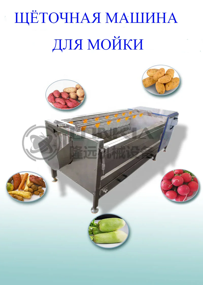 Заводская цена, щётка для фруктов и овощей, моющее оборудование