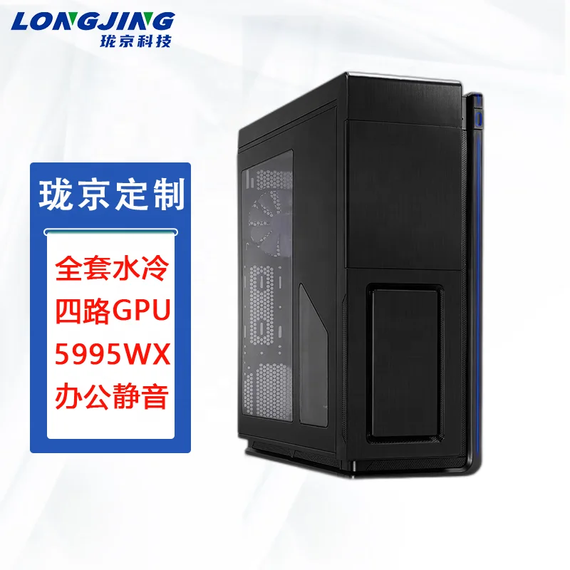Longjing LD5113G-4A настольная рабочая станция с искусственным интеллектом/Обучение глубокому обучению/Поддержка cryo-EM