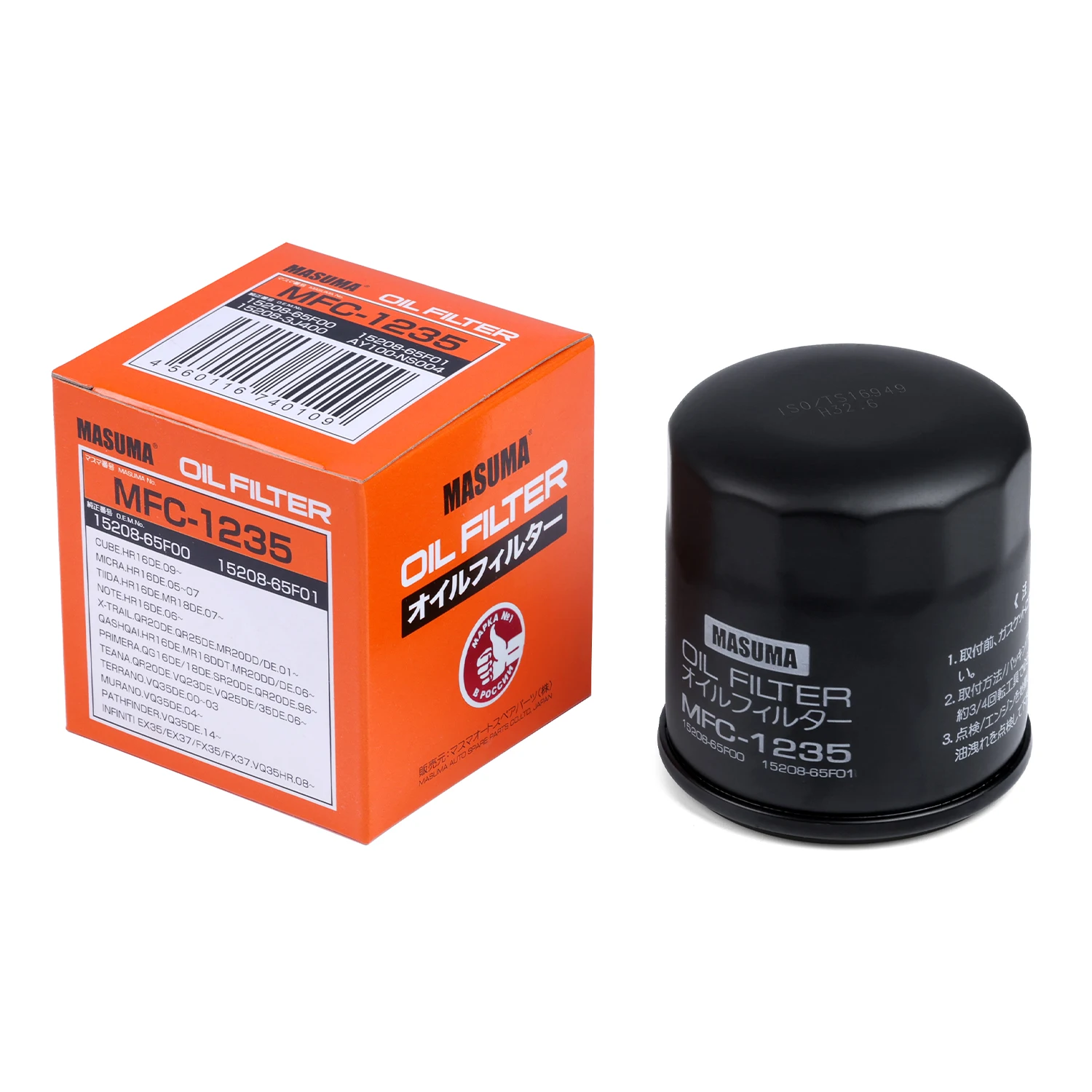 MASUMA MFC-1235 Factory Price Wholesale Oil Filters Filtro De Aceite Aveo fryer Oil Filters Factory Sale Direct