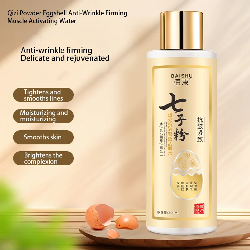 Premium 3-in-1 Toner Moisturizing and hydrating Seven-seed Powder Eggshell Anti-Wrinkle Firming & Invigorating Water
