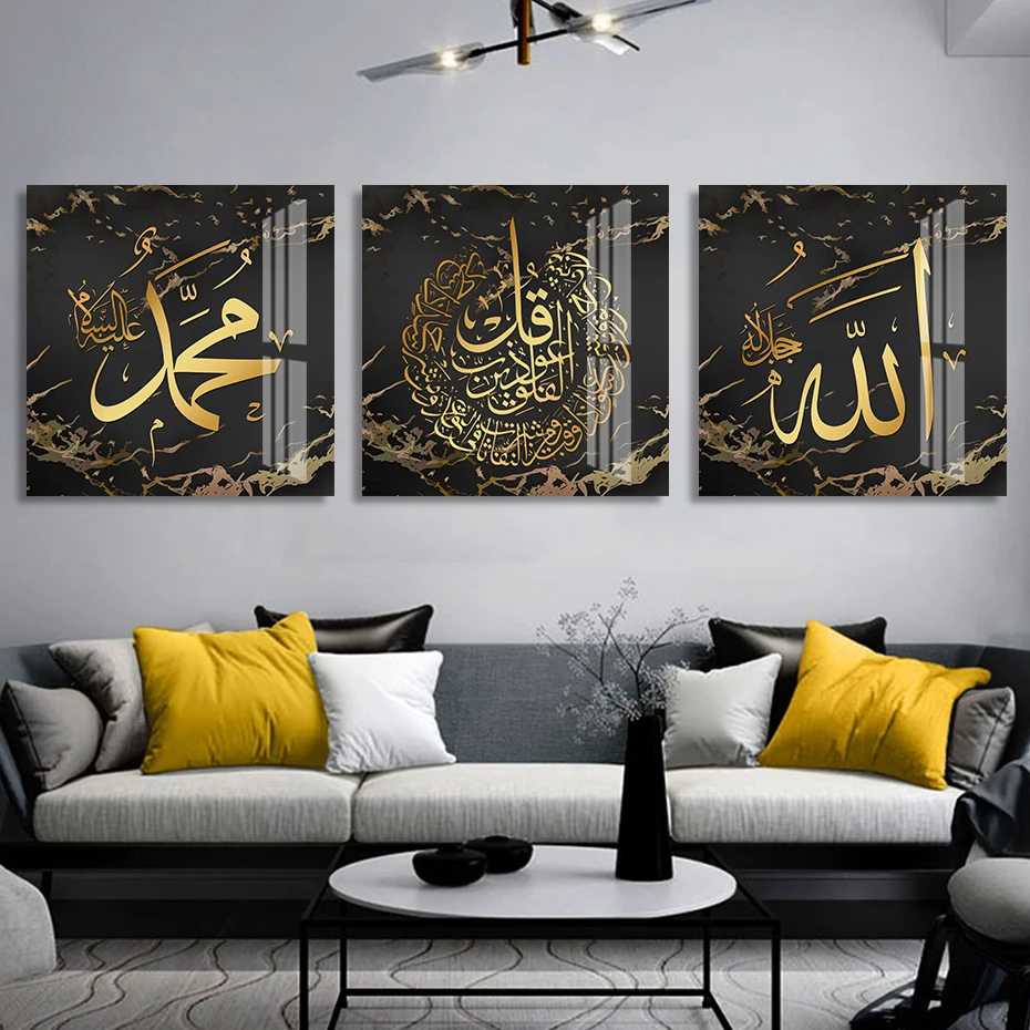 Living Room Decor Middle Gold Al Kursi Islamic Arabic Calligraphy  Prints Poster Pictures  large islamic wall art glass decor
