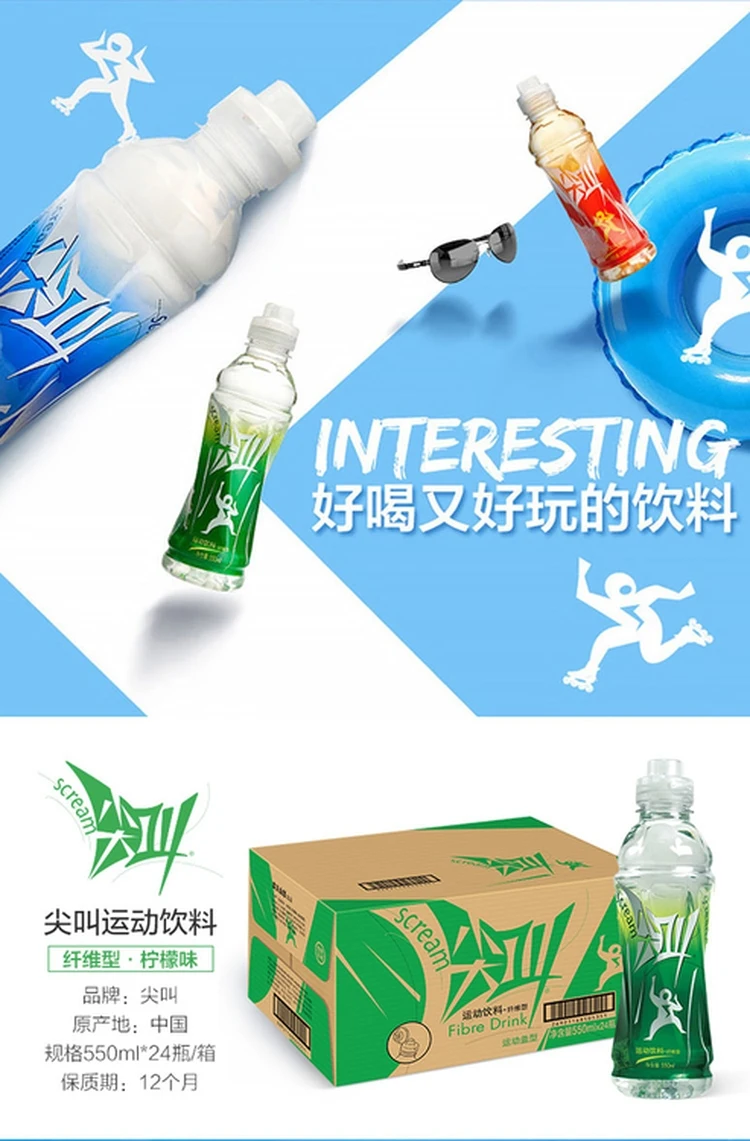 Wholesale scream active fiber green sportswear 550ml energy flavor drink