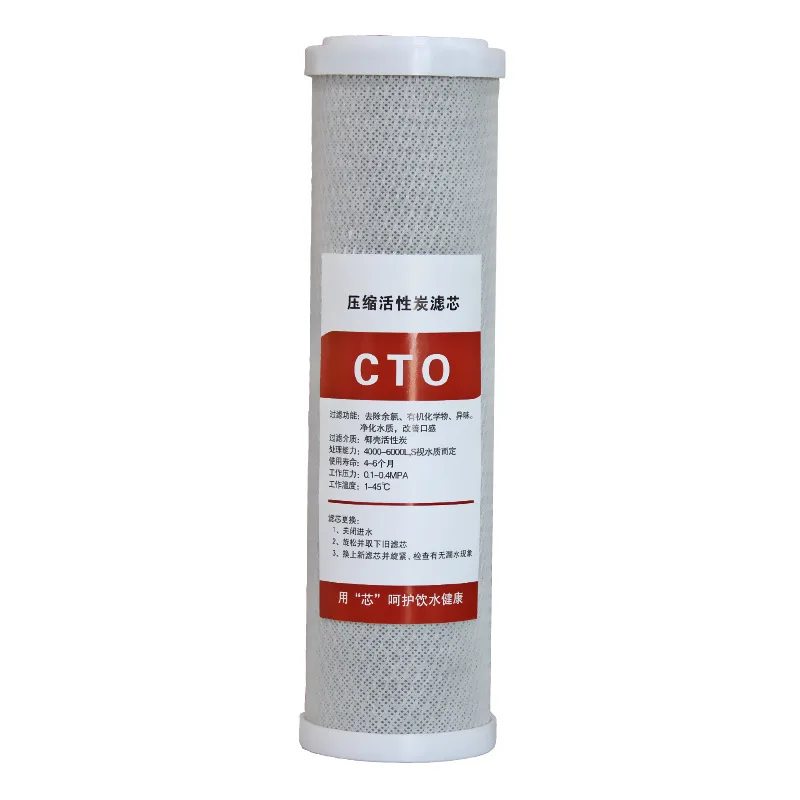 Eco - Friendly industrial activated carbon CTO UDF block filter cartridge for water treatment
