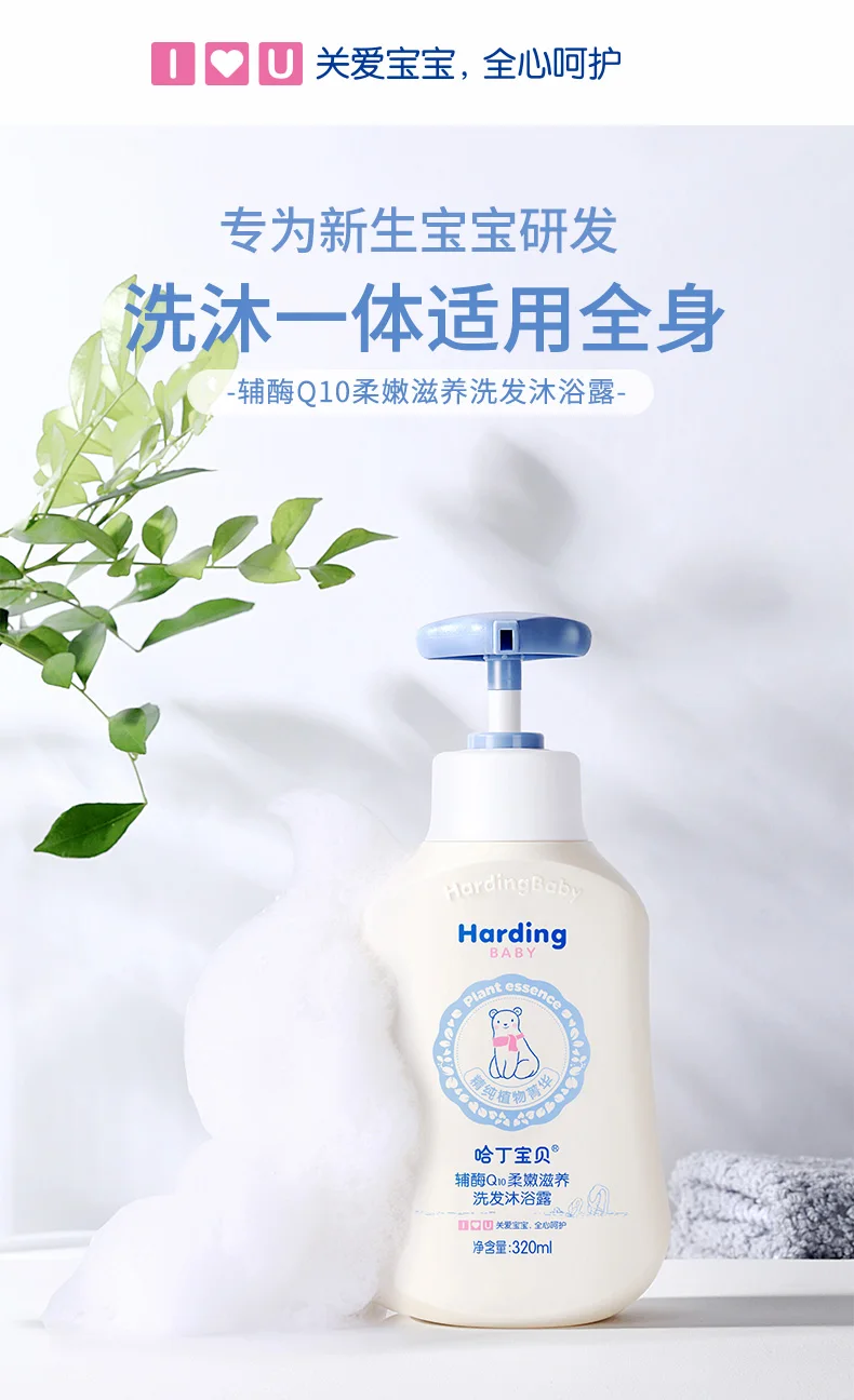 HM 800ML Organic Baby Shower Gel and Shampoo Private Label Cleansing Baby Bath Baby Body Whitening Shower Gel for Black Skin