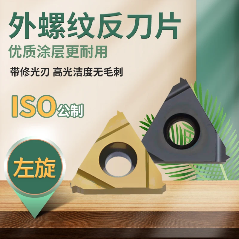 Threading carbide inserts  16EL0.5/0.75/1.0/1.25/1.5/2.0/2.5/3.0/ISO inserts
