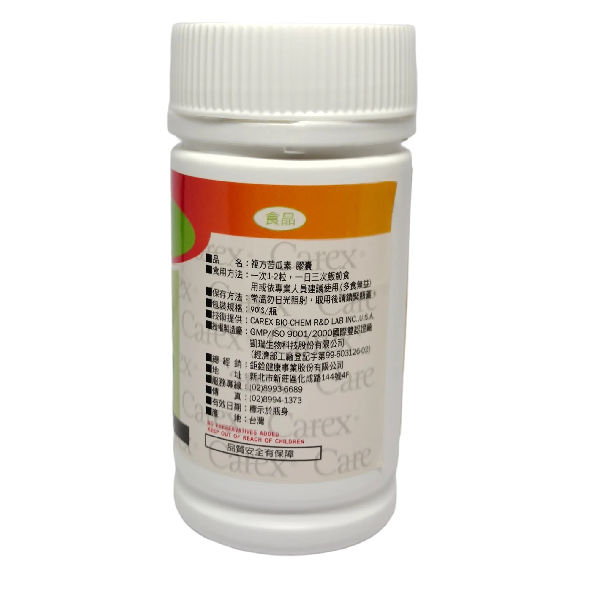 Production of balsam pear extract to promote glucose metabolism balsam pear capsules