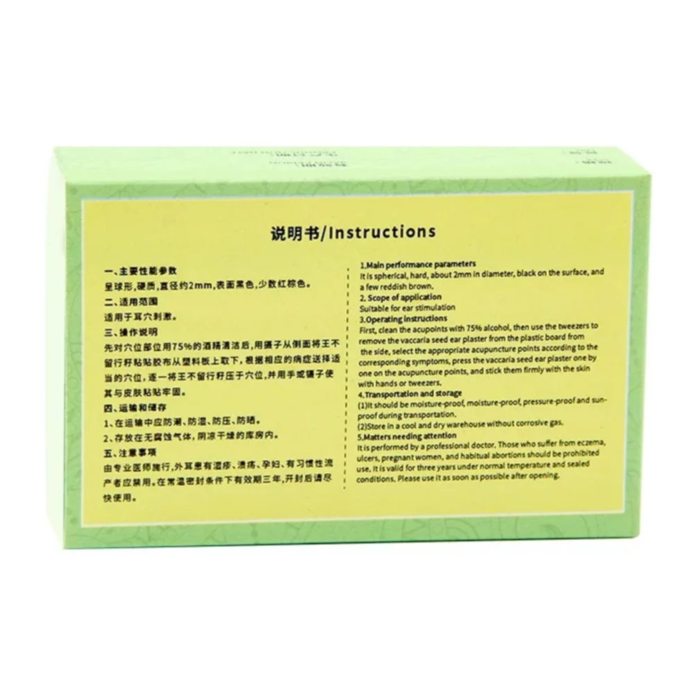 Export to Japan Ear Acupoint Stickers Ear Bean Paste Gemini Acupoint Massage Ear Stickers 600