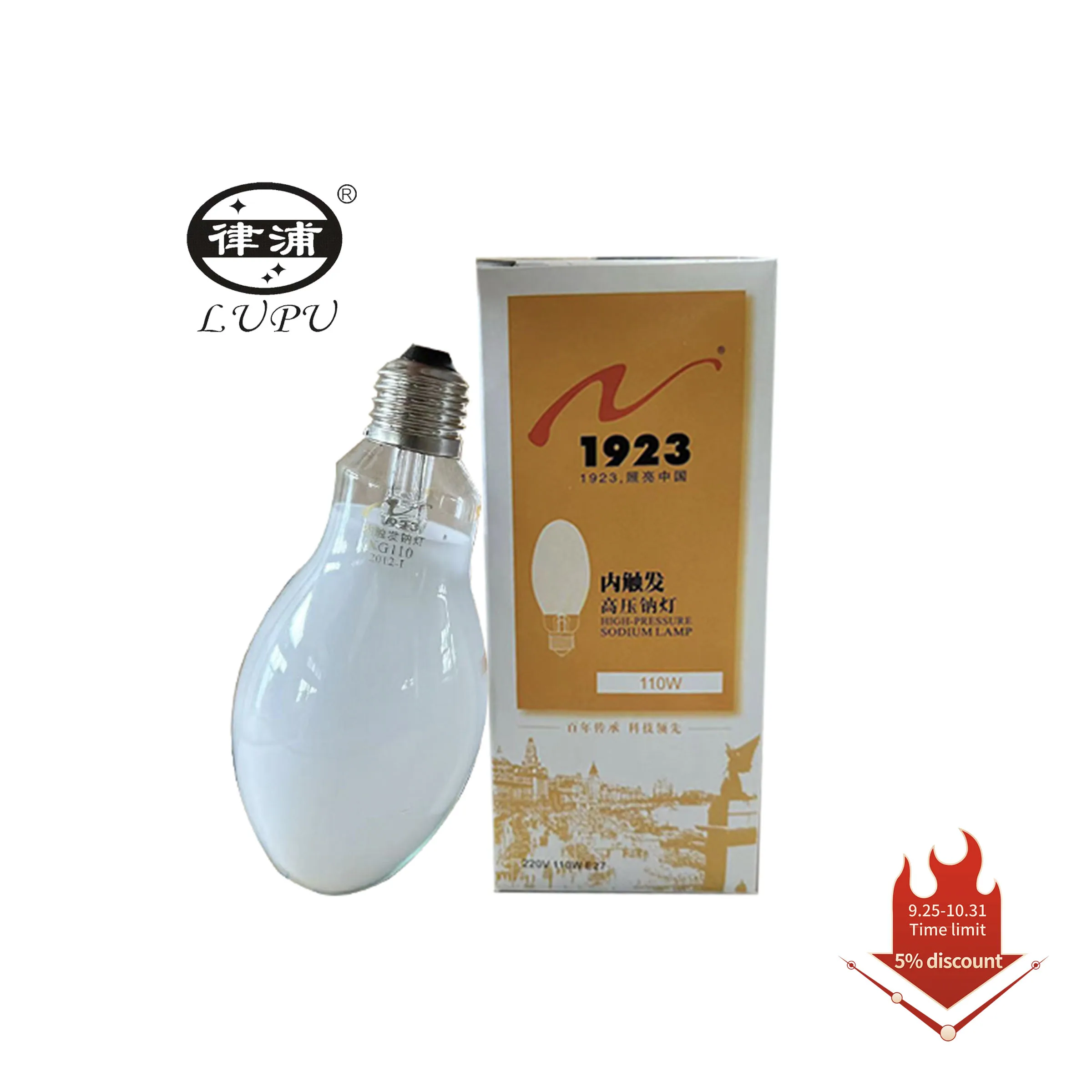 110W internal trigger high-pressure sodium lamp High efficiency and energy saving manufacturers direct lighting source