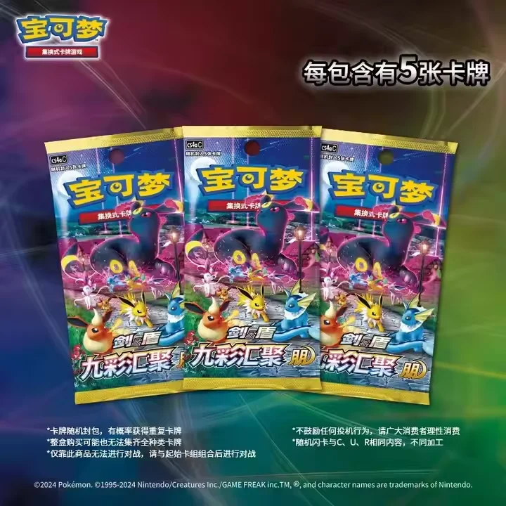Оптовая продажа подарочные карты Pokemoned PTCG бокс-бустер девять цветов собирающий Пэн Юань китайский 6 0 стол игровые